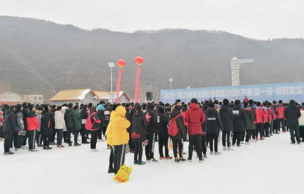 全国越野滑雪U18系列赛第一站·陕西黄龙开赛