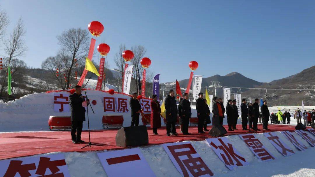 宁夏固原第二届冰雪文化节盛大启幕 畅享六盘冰雪酷爽